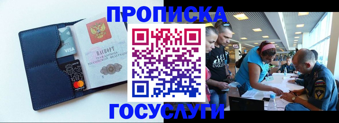 прописка штамп в Далматово