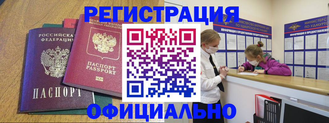 регистрация для дет. сада в Далматово