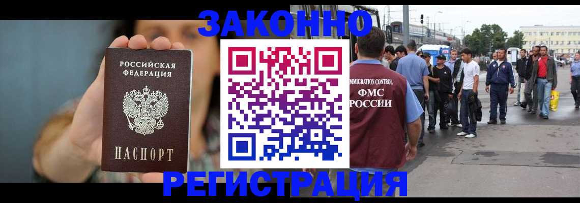 регистрация в Далматово