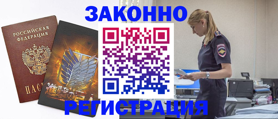 временная регистрация в Далматово