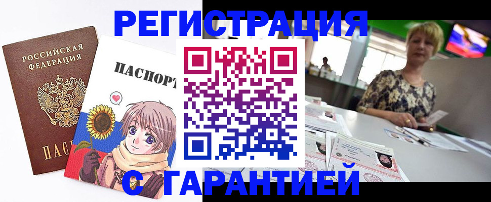 прописка ребенка в Далматово