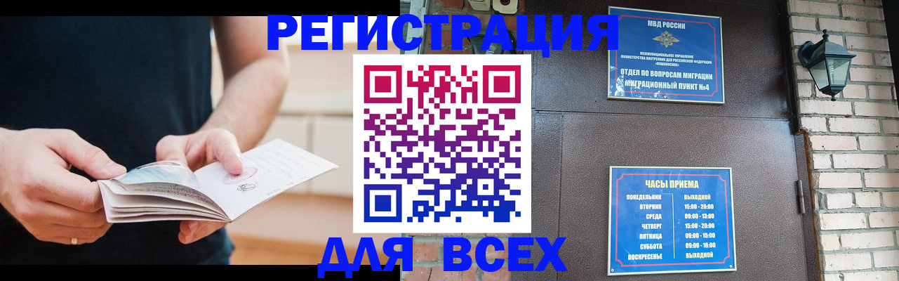 временная регистрация адрес в Далматово