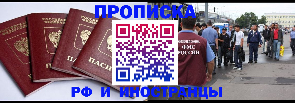 прописка для кредита в Далматово