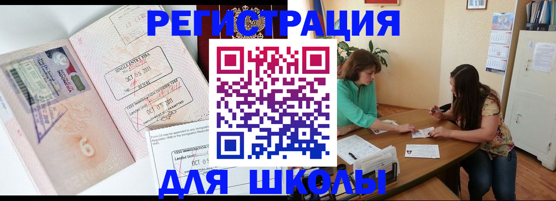 где прописаться в Далматово