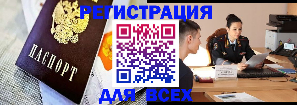 прописка 2025 в Далматово